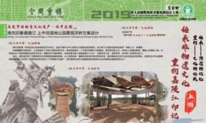 【年度優秀景觀設計.市政景觀】獎